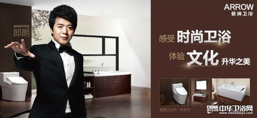 幸福空間等你來(lái)掘金 箭牌衛(wèi)浴招商加盟全面啟動(dòng)！